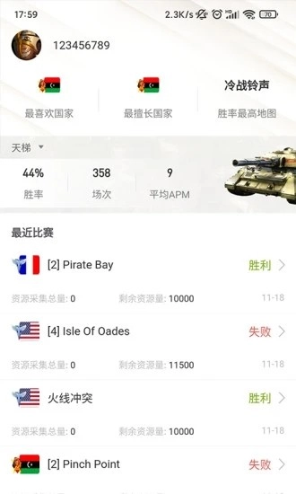 兰博玩红警对战平台(3)