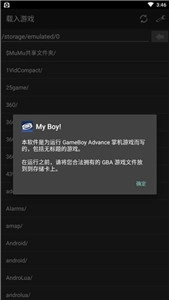 GBA模拟器最新版免费下载