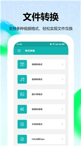 视频转换压缩截图1