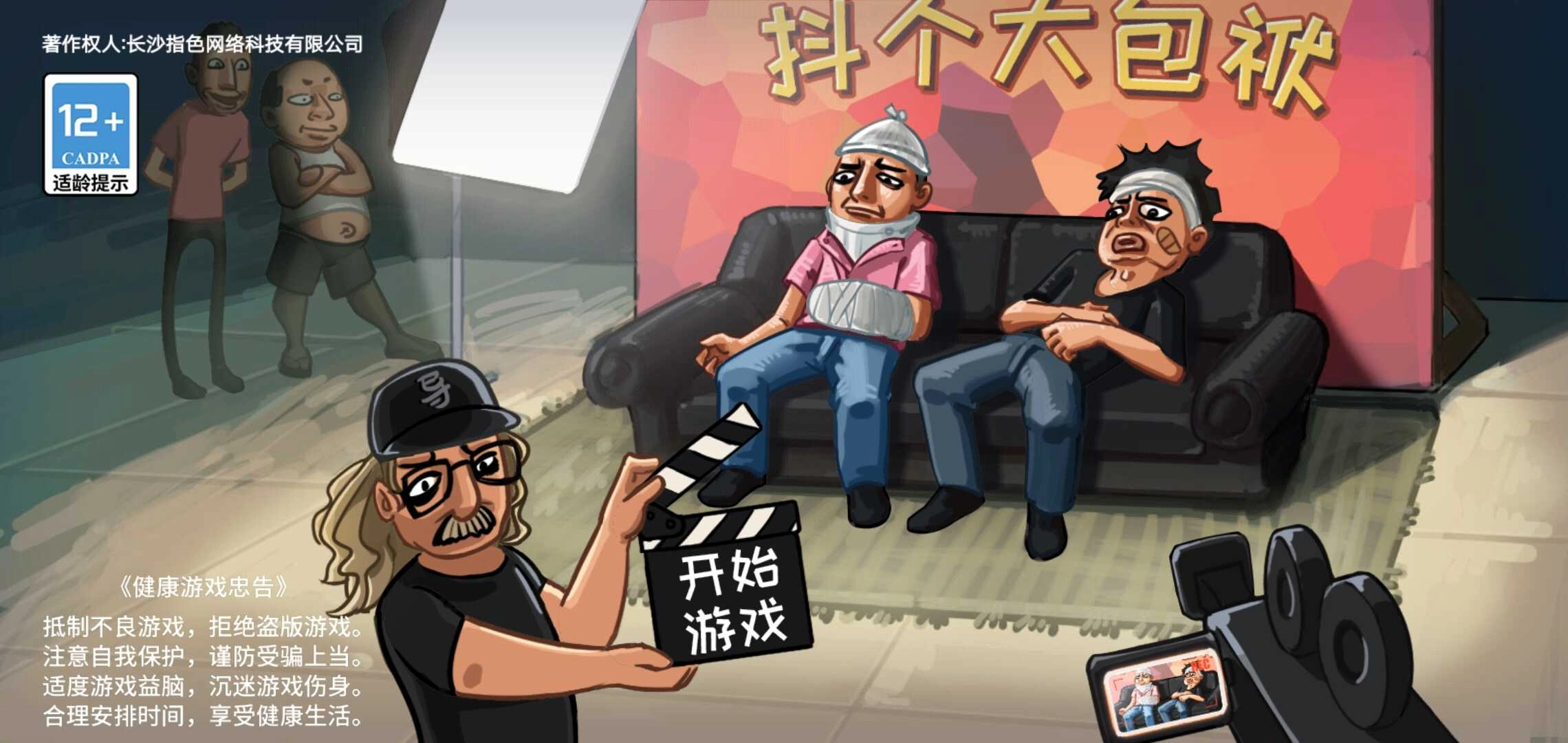 抖个大包袱-图2