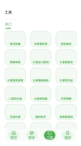 美化画质宝箱免费原版图3