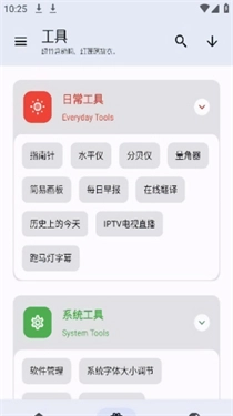 无忧工具箱画质助手