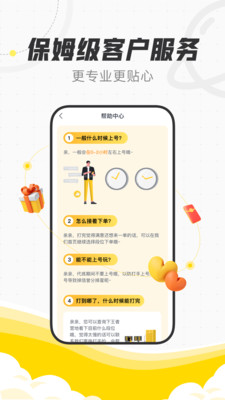 代练猫通用版图1