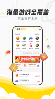 代练猫通用版图3