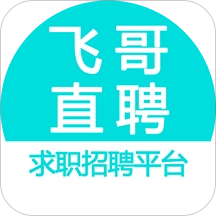 飞哥直聘安卓版