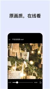 阿里云盘最新版