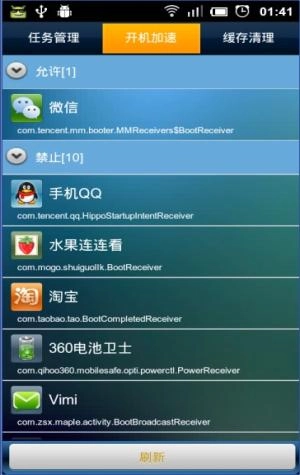 应用管理器专业版