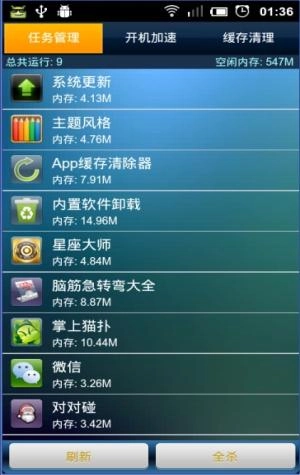 应用管理器专业版