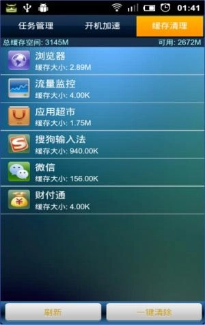 应用管理器专业版