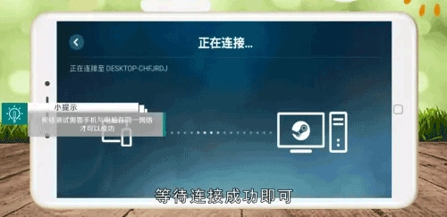 steam link安卓版(4)