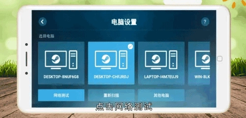 steam link安卓版(3)