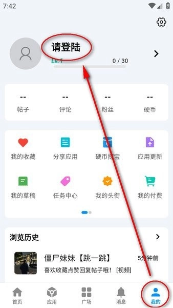 酷玩应用截图1