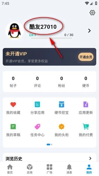 酷玩应用截图3