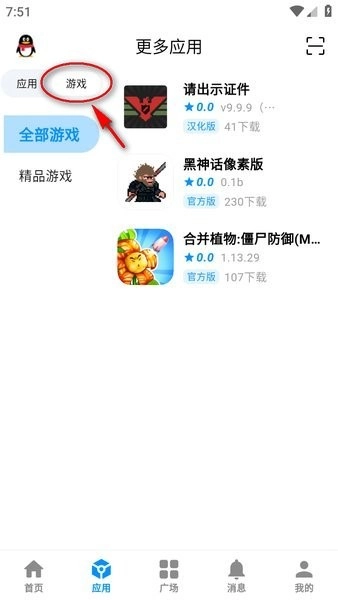 酷玩应用截图6