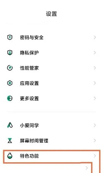 黑鲨游戏空间正版下载