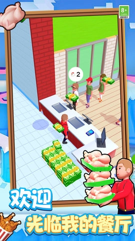 美食大师模拟烹饪(3)