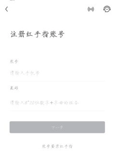 红手指脚本辅助工具官方正版图2