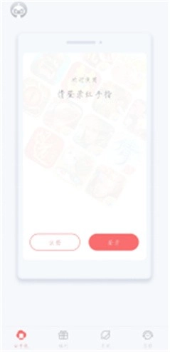 红手指脚本辅助工具官方正版图1