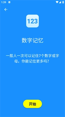 人类基准反应测试图2