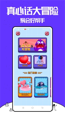 你来比划我猜游戏