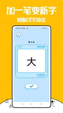 你来比划我猜游戏