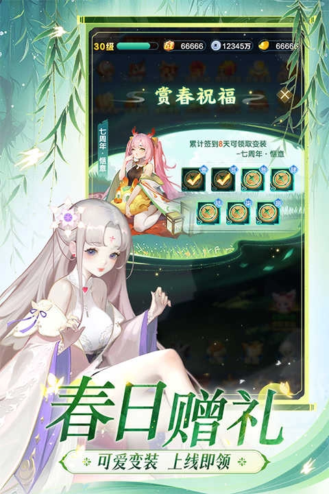 道友请留步免费版截图2