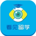看见留学最新免费版