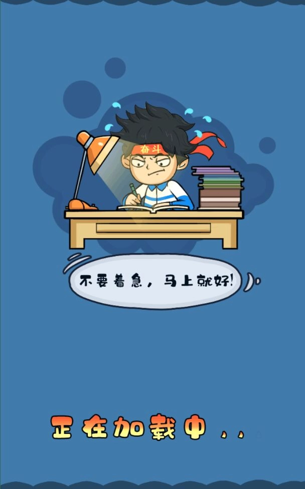 同桌请留步截图2