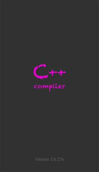 C++编译器图2
