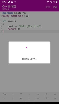 C++编译器图3