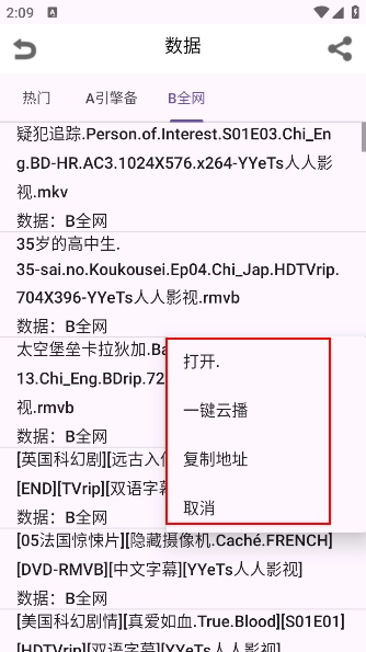 鲸鱼搜索手机版