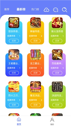 海棠游戏盒子(1)