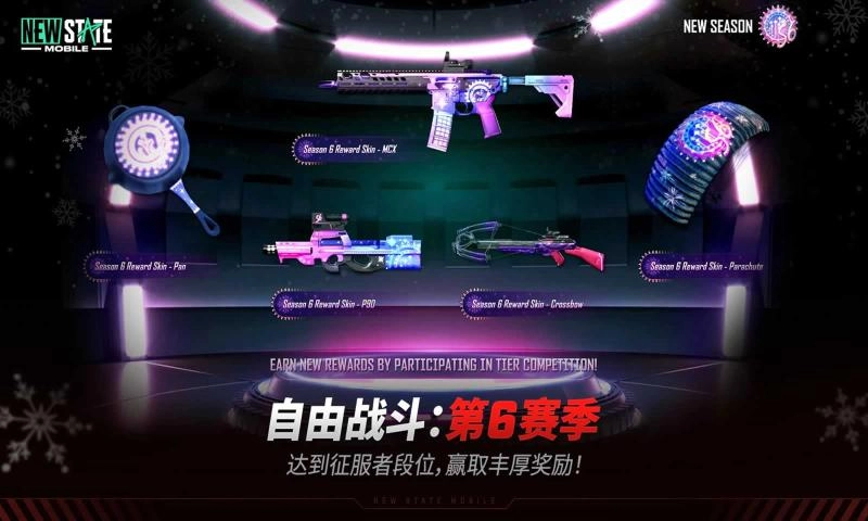 刺激战场2未来之役游戏下载