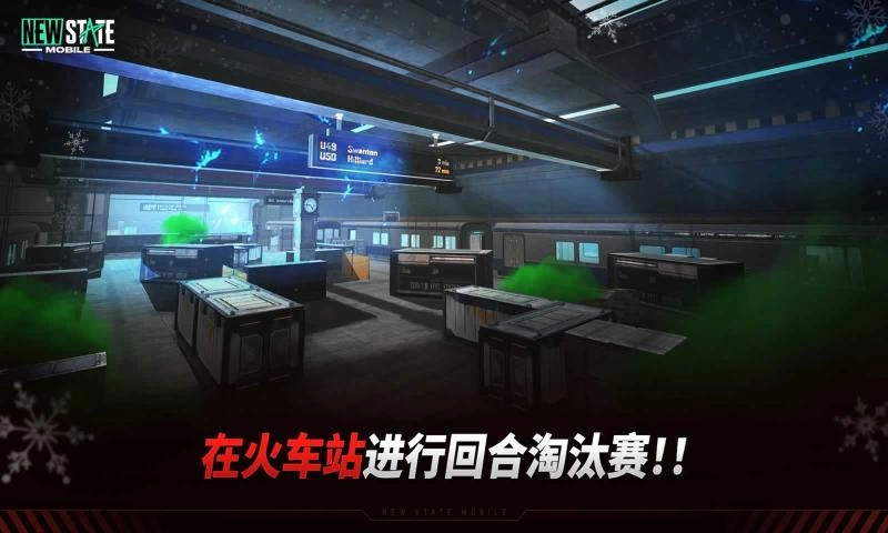 刺激战场2未来之役游戏下载