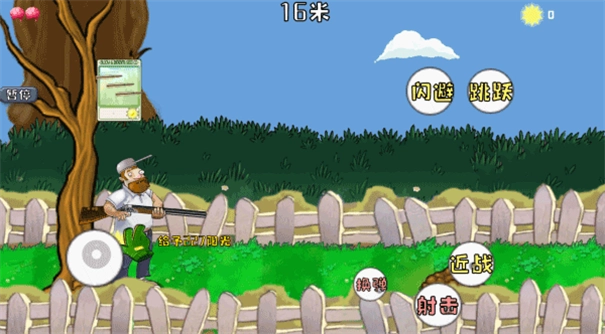 戴夫大战僵尸木糖自制版(1)