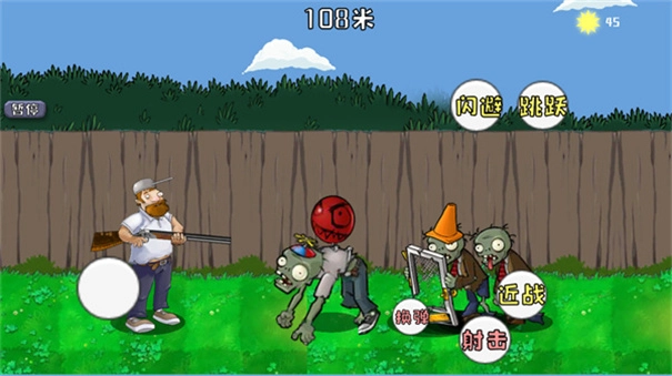 戴夫大战僵尸木糖自制版(3)