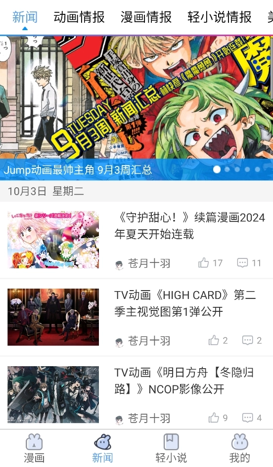 漫画之家(1)