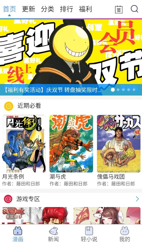 漫画之家(3)