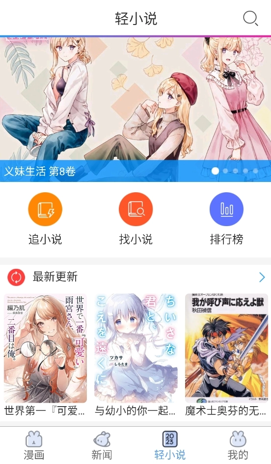 漫画之家(2)