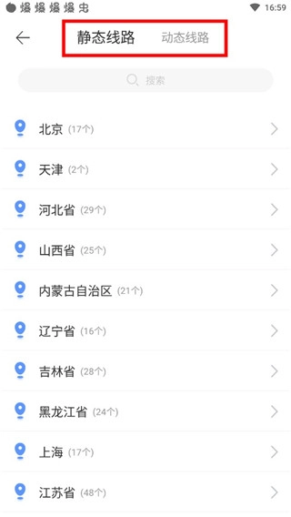 豌豆代理手机最新版-图2