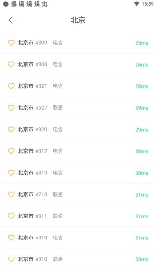 豌豆代理手机最新版-图3