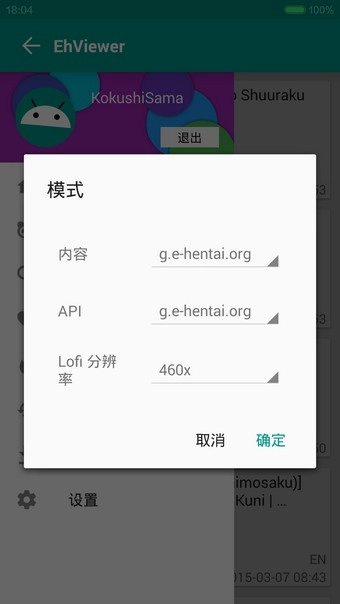 e站绿色版图10