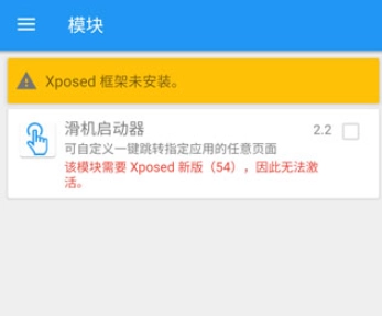 Xposed框架