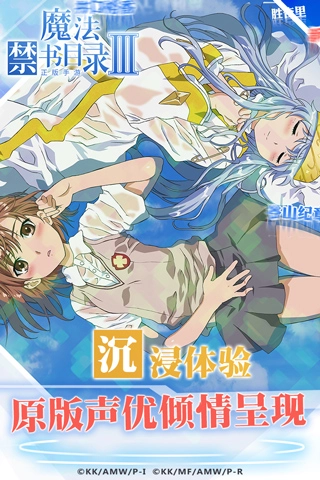 魔法禁书目录官服