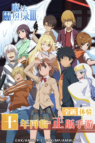 魔法禁书目录官服