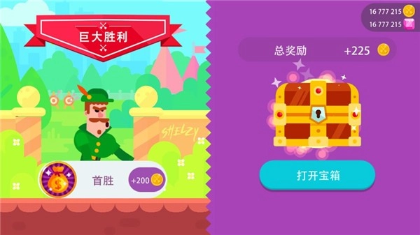 弓箭手们安装包下载