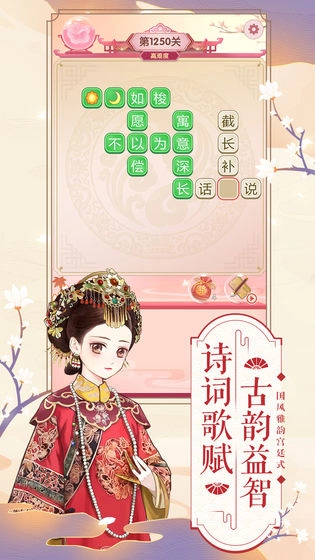 逆袭小主(1)