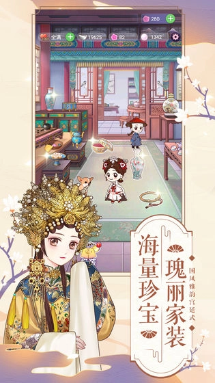 逆袭小主(2)