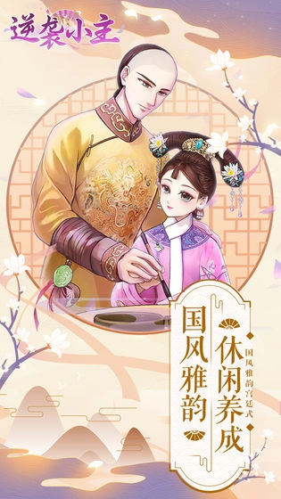 逆袭小主(3)