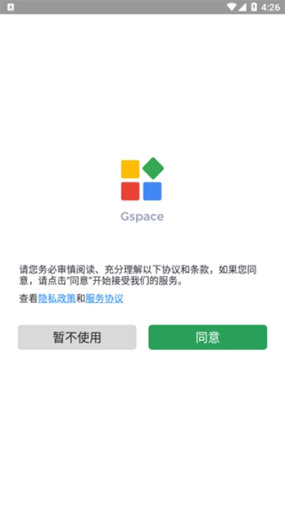 Gspace32位最新版安卓下载